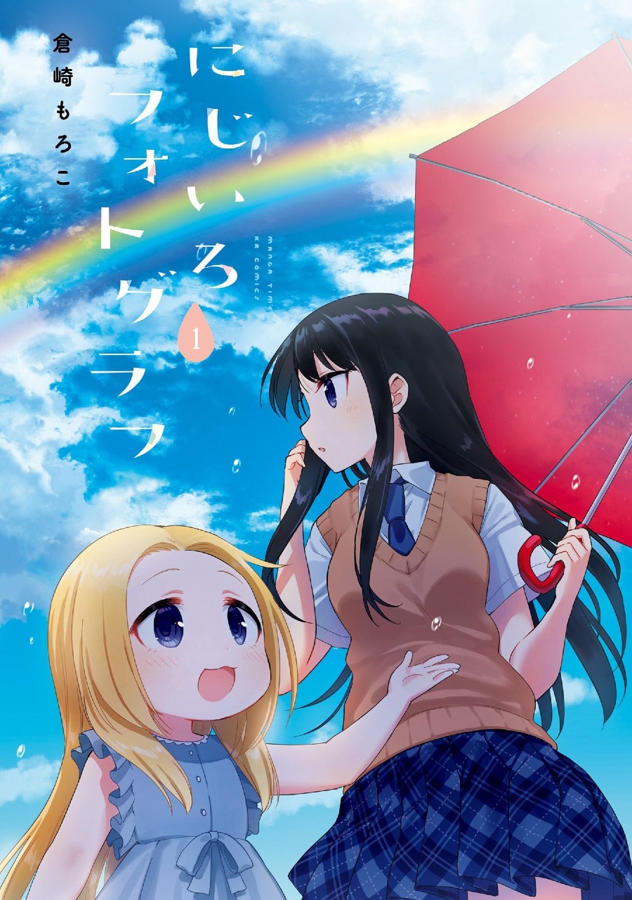 Nijiiro Photograph Chapter 01 Gambar 4