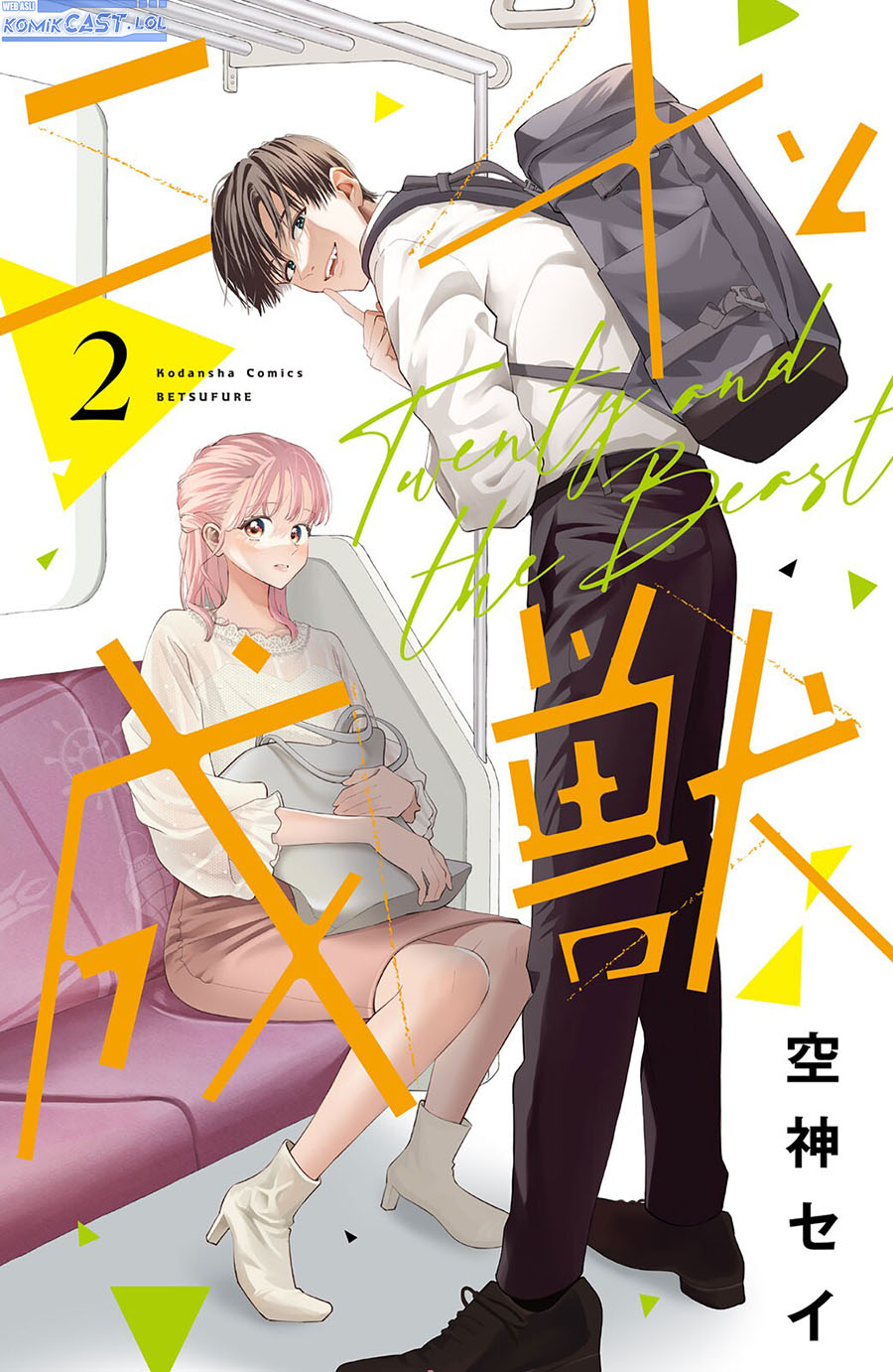 Nijuu to Seijuu Chapter 05 Gambar 2