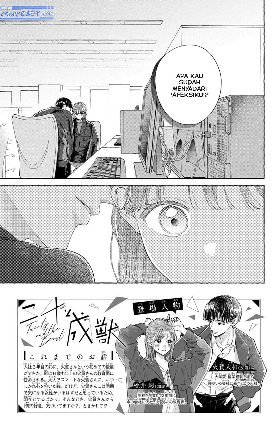 Nijuu to Seijuu Chapter 05 Gambar 6