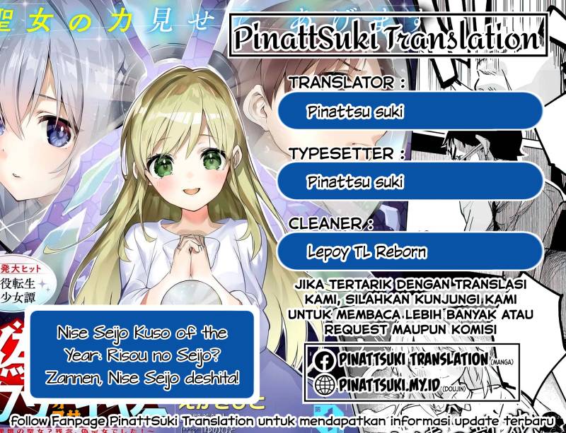Nise Seijo Kuso of the Year: Risou no Seijo? Zannen, Nise Seijo deshita! (Fake Saint) Chapter 20.1 Gambar 1