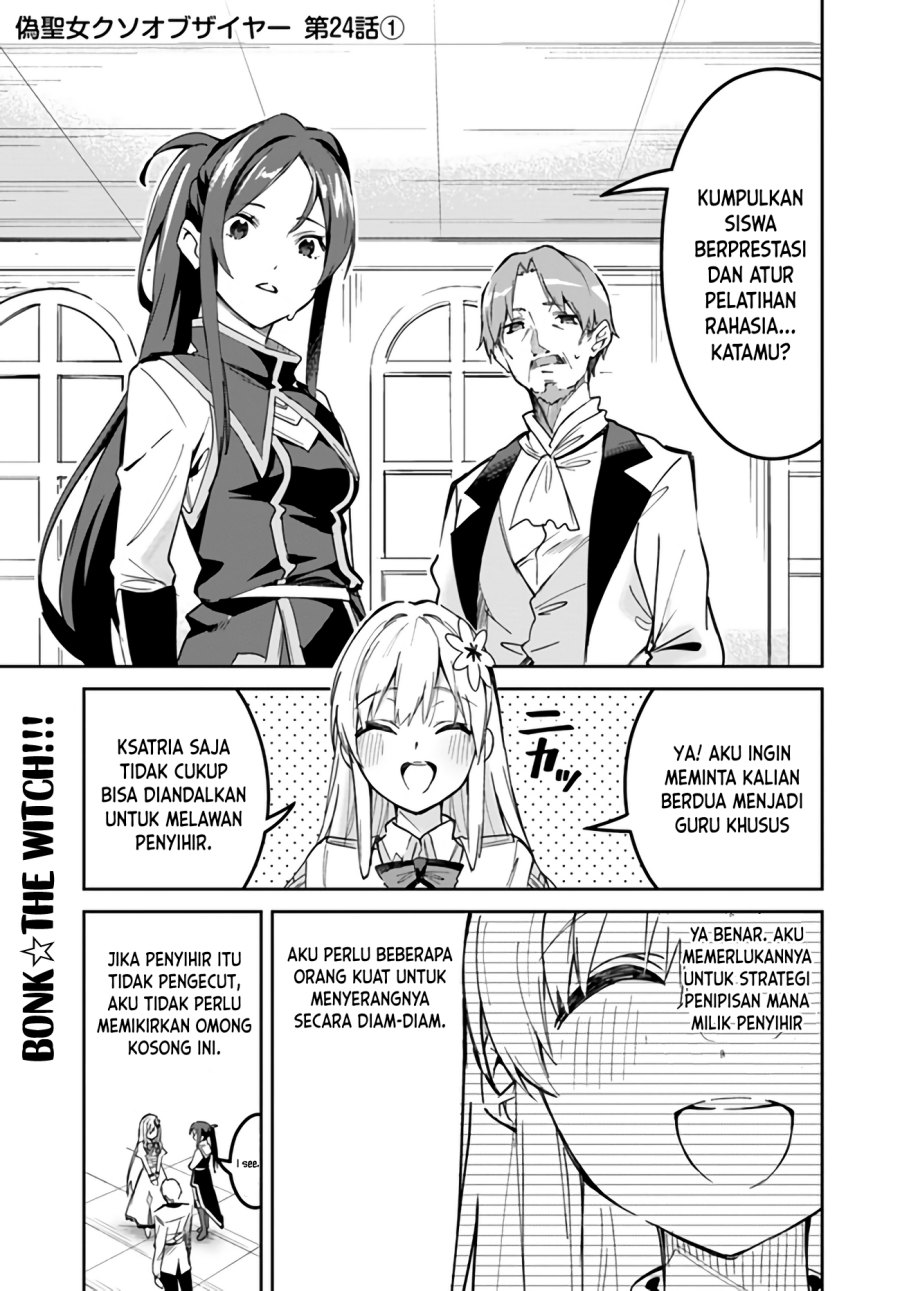 Nise Seijo Kuso of the Year: Risou no Seijo? Zannen, Nise Seijo deshita! (Fake Saint) Chapter 24.1 Gambar 2