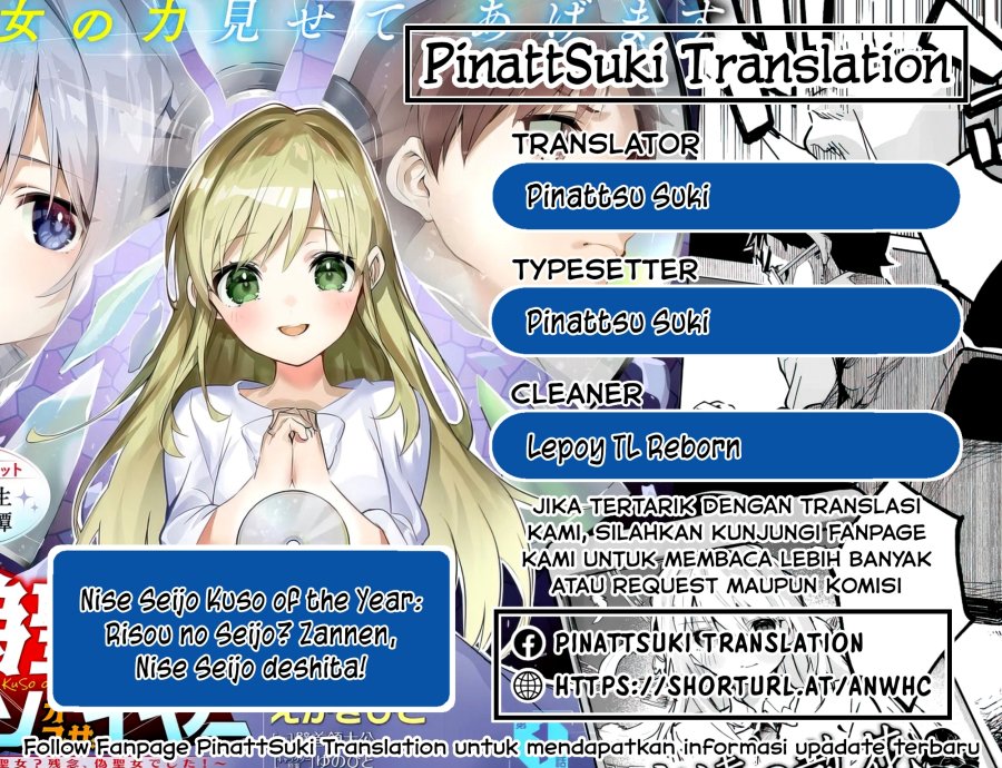 Nise Seijo Kuso of the Year: Risou no Seijo? Zannen, Nise Seijo deshita! (Fake Saint) Chapter 35 Gambar 1