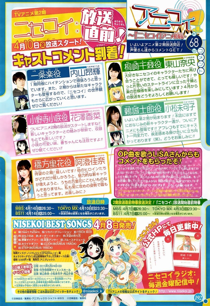 Nisekoi Chapter 164 Gambar 4