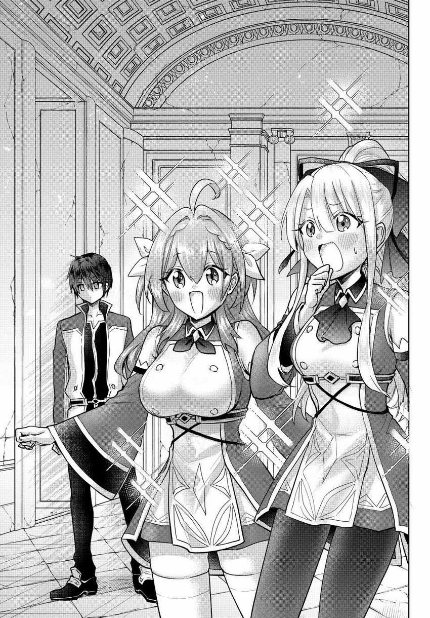 Nishuume Cheat no Tensei Madoushi 〜Saikyou ga 1000-nengo ni Tensei Shitara, Jinsei Yoyū Sugimashita〜 Chapter 11 Gambar 5