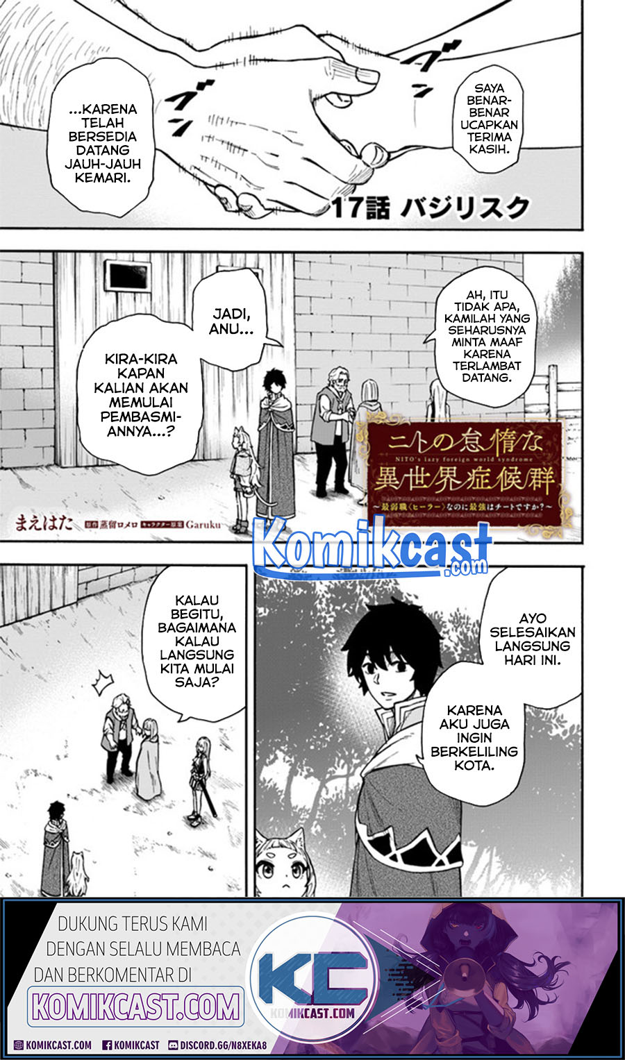 Nito no Taidana Isekai Shoukougun Chapter 17.1 Gambar 2