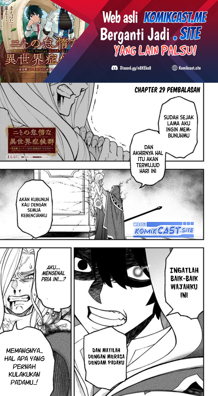 Nito no Taidana Isekai Shoukougun Chapter 29.1 Gambar 2