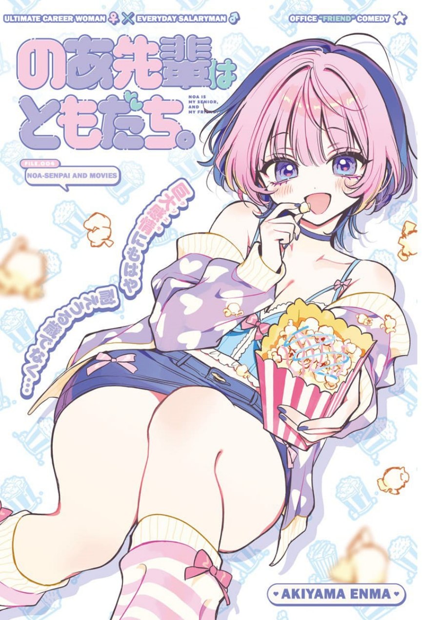 Noa-senpai wa Tomodachi Chapter 04 Gambar 2