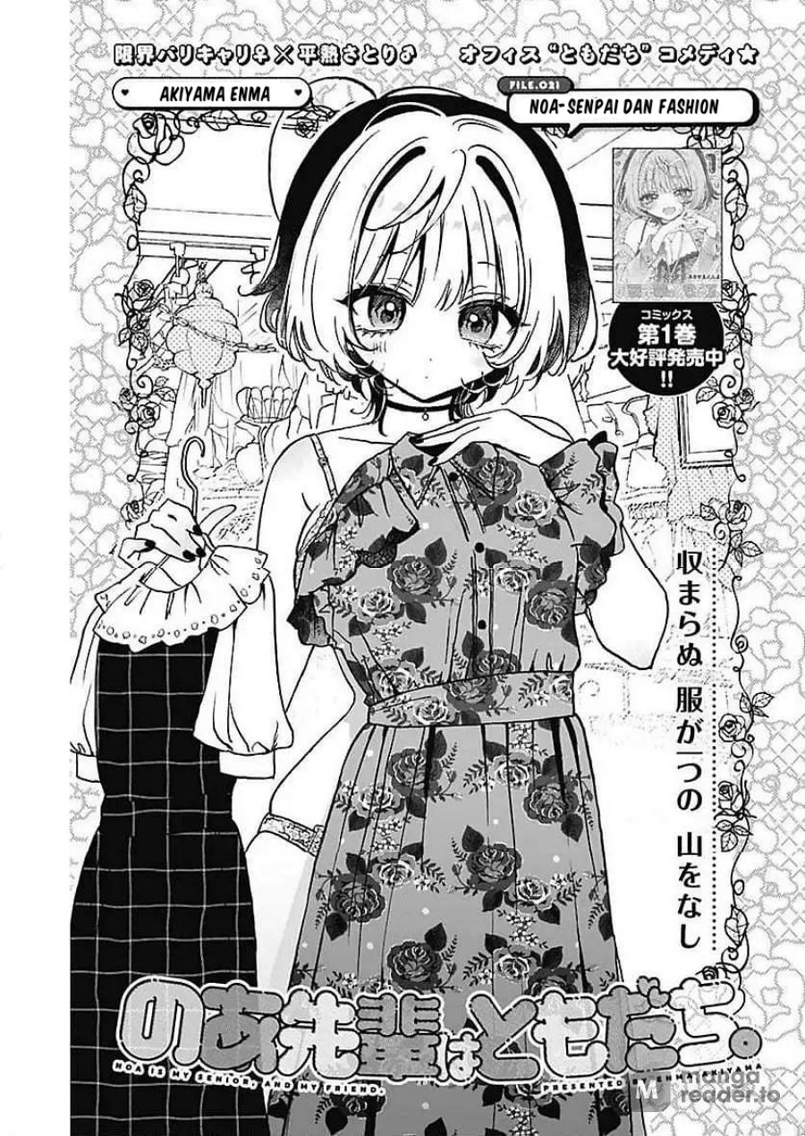Noa-senpai wa Tomodachi Chapter 21 Gambar 1