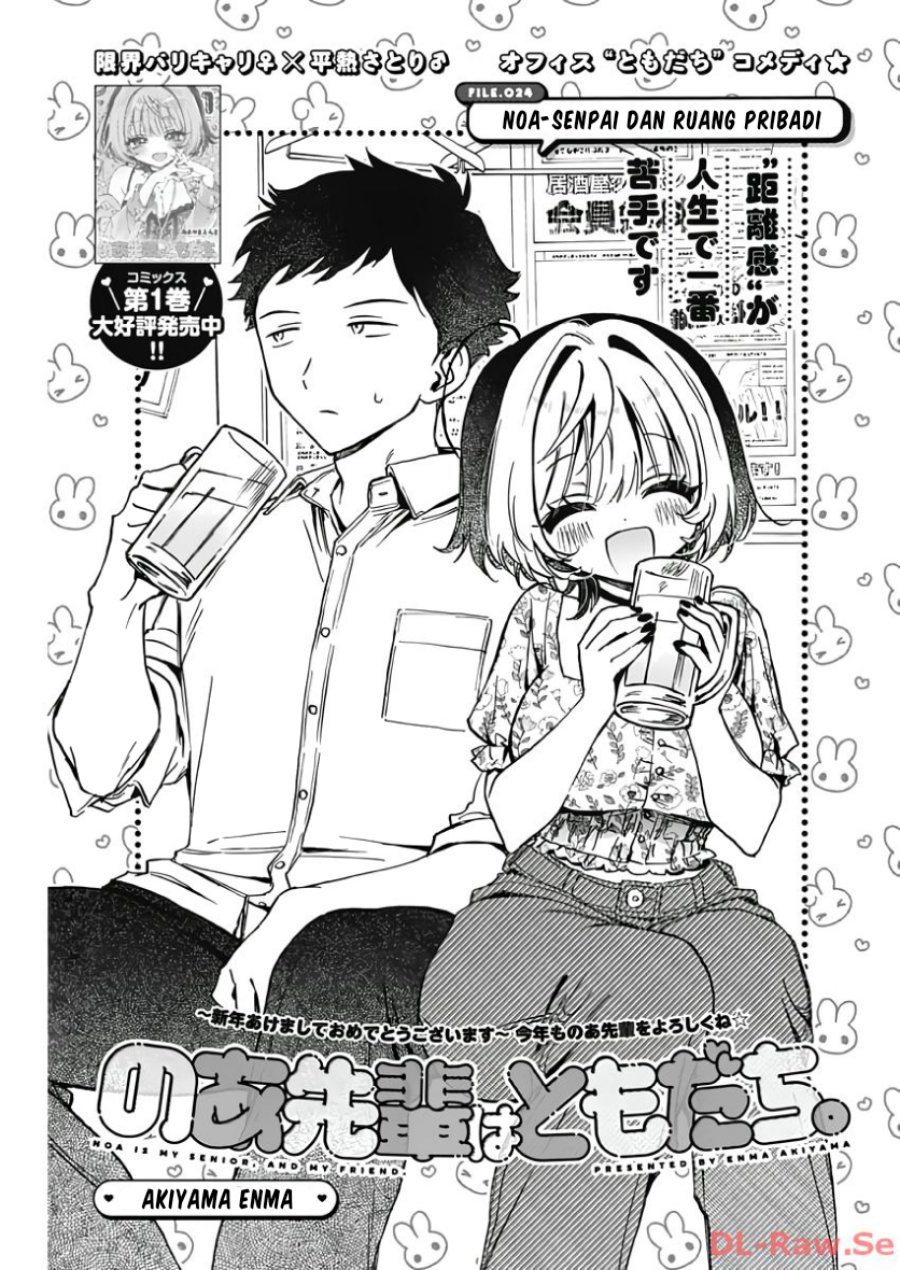 Noa-senpai wa Tomodachi Chapter 24 Gambar 1