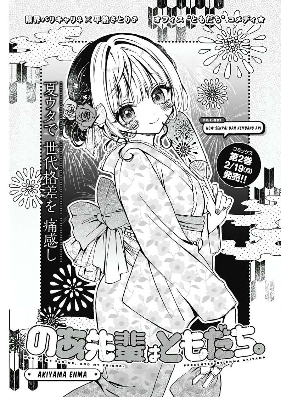 Noa-senpai wa Tomodachi Chapter 27 Gambar 1