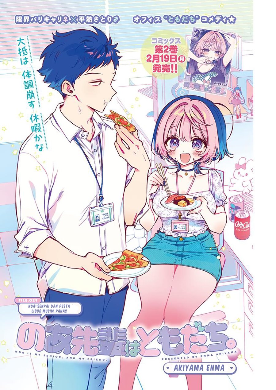 Noa-senpai wa Tomodachi Chapter 29 Gambar 1