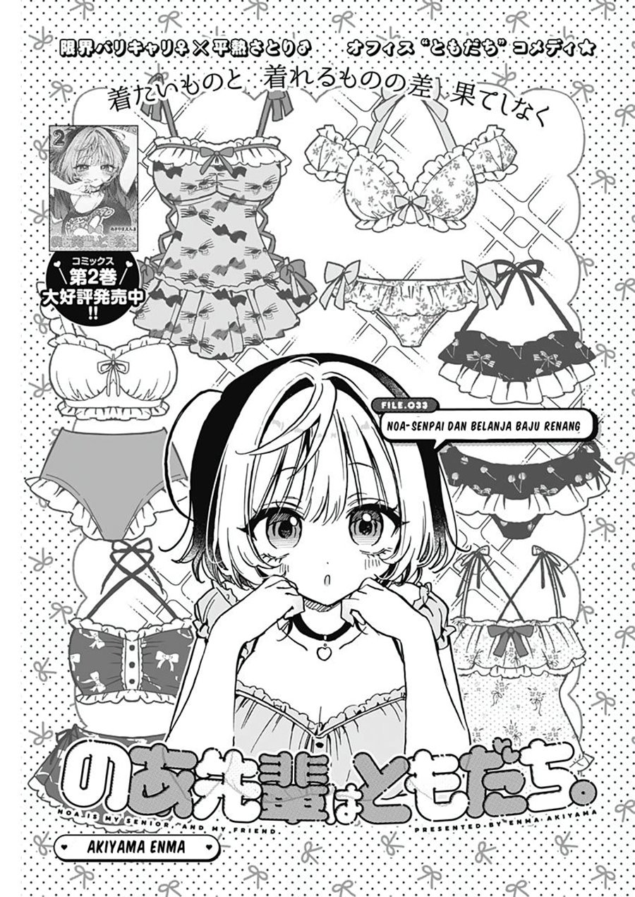 Noa-senpai wa Tomodachi Chapter 33 Gambar 1