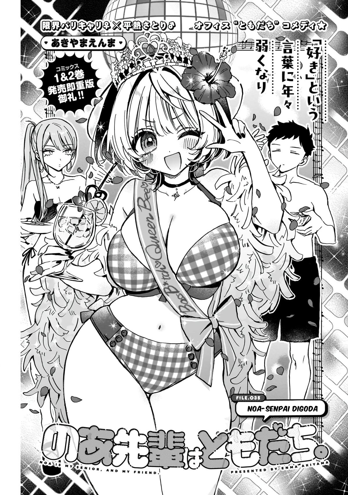 Noa-senpai wa Tomodachi Chapter 35 Gambar 1