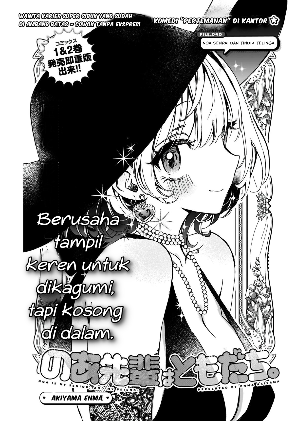 Noa-senpai wa Tomodachi Chapter 40 Gambar 1