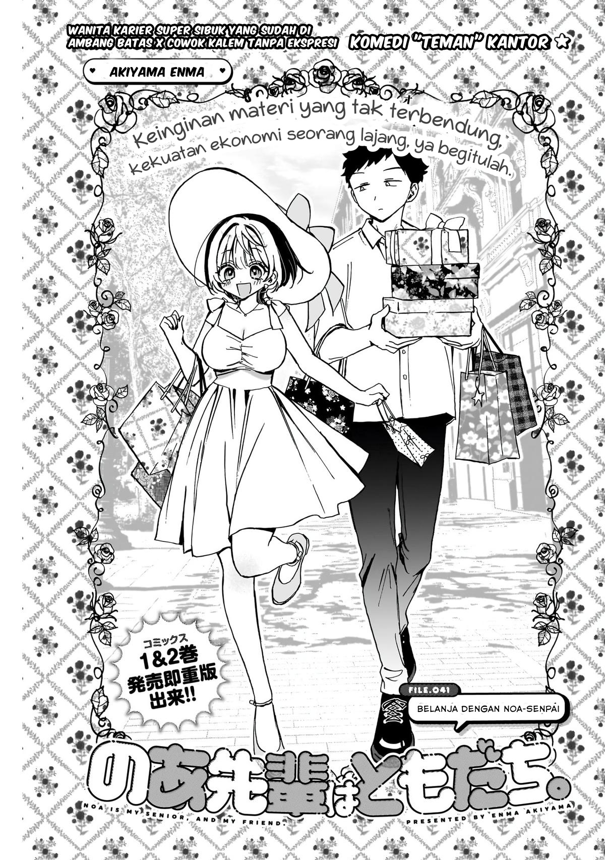 Noa-senpai wa Tomodachi Chapter 41 Gambar 1