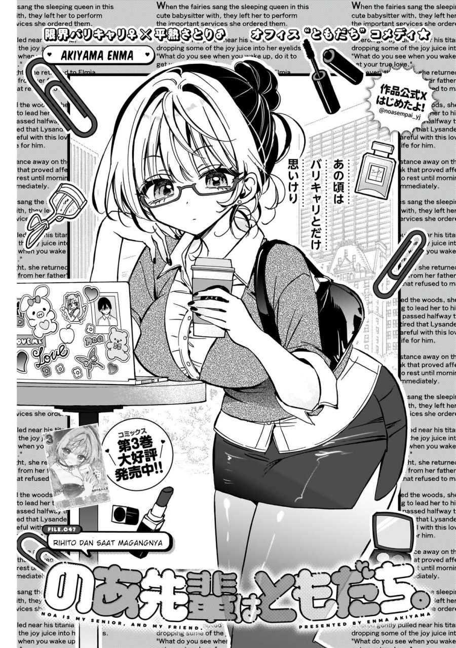 Noa-senpai wa Tomodachi Chapter 47 Gambar 1