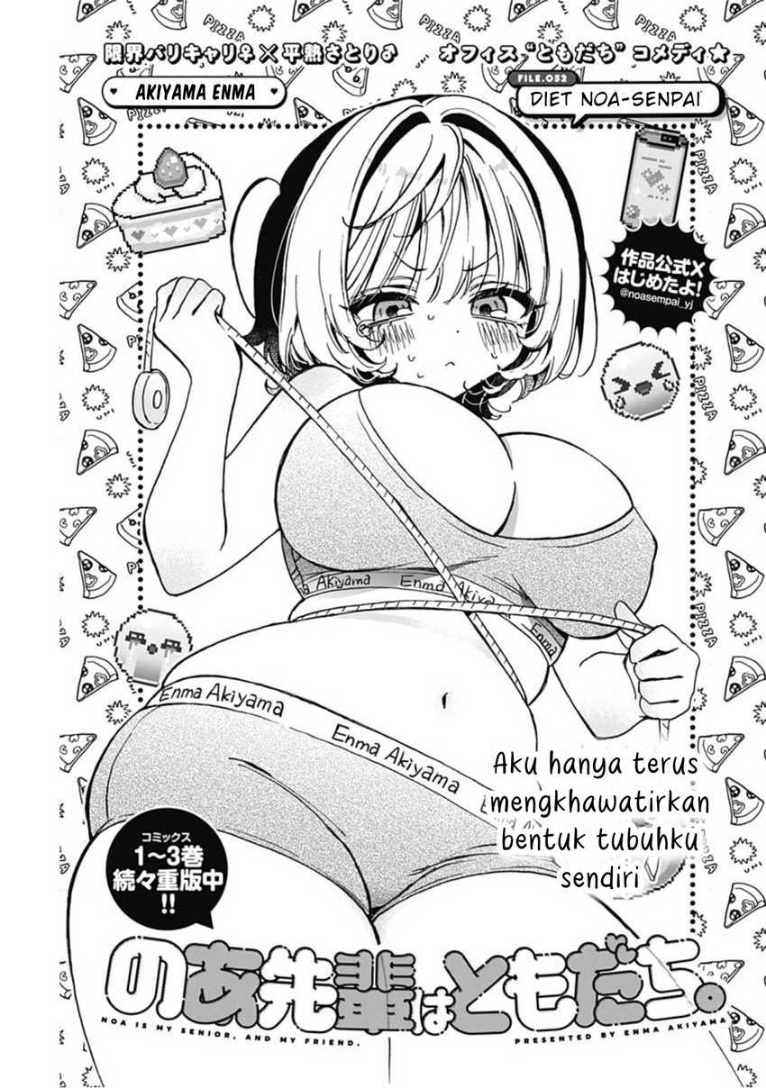 Noa-senpai wa Tomodachi Chapter 52 Gambar 1