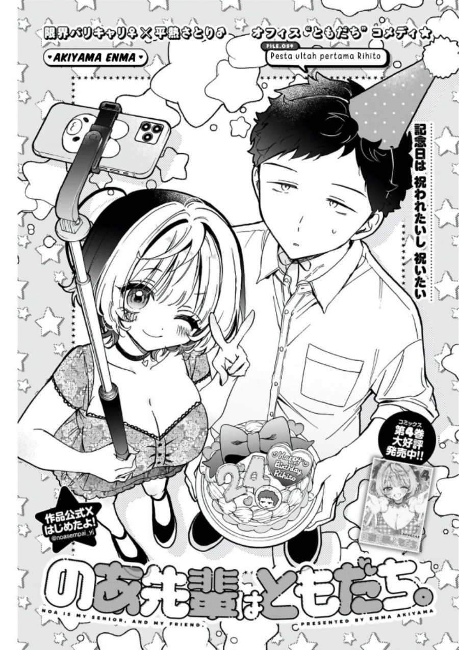 Noa-senpai wa Tomodachi Chapter 59 Gambar 3