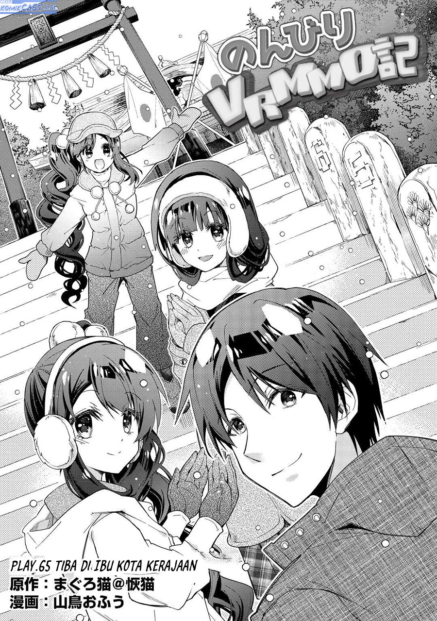 Nonbiri VRMMO-ki Chapter 65 Gambar 2