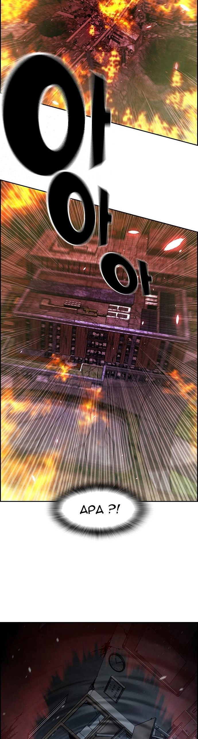 Noryangjin Raid Chapter 08 Gambar 16