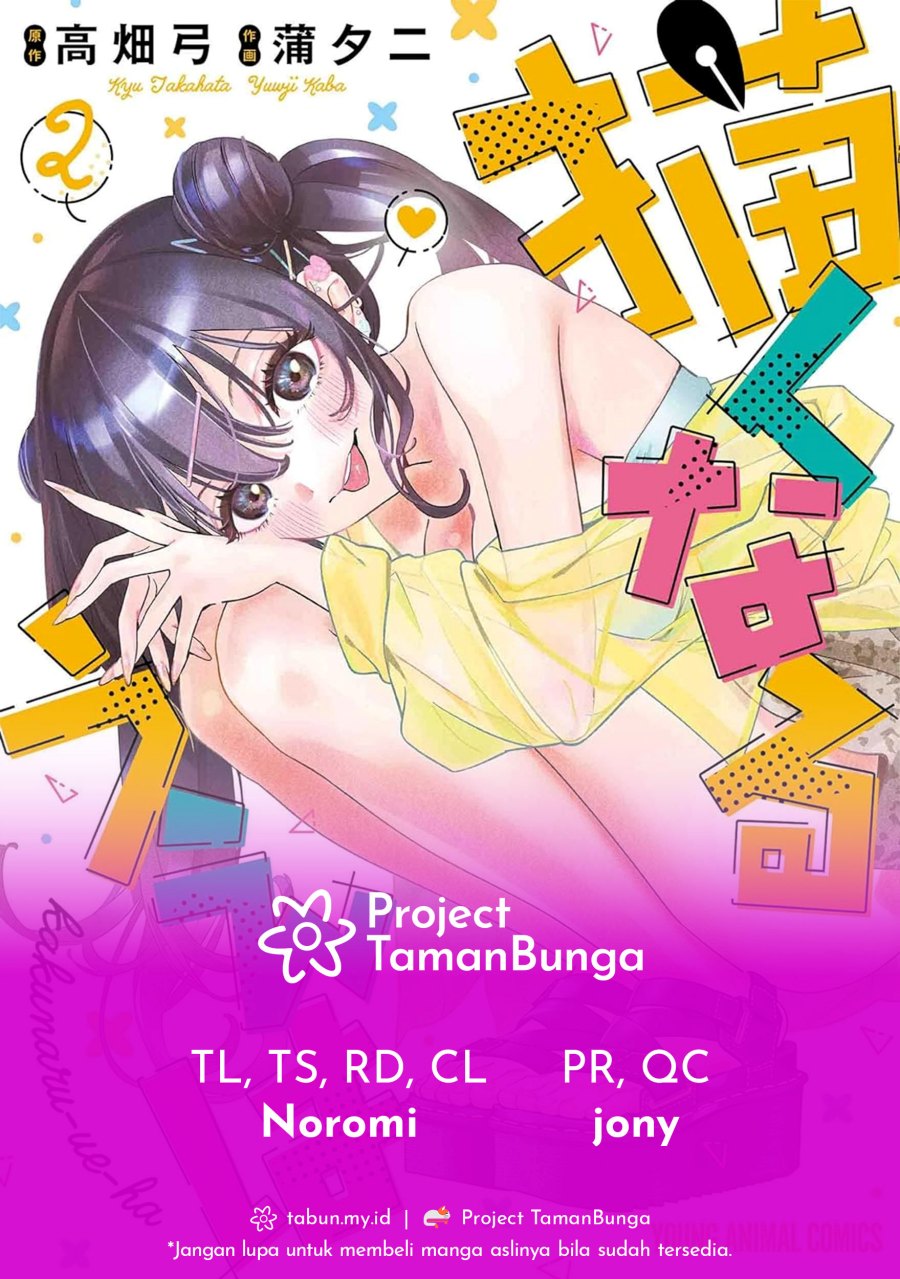 Now That We Draw (Kakunaru Ue wa) Chapter 14 Gambar 1