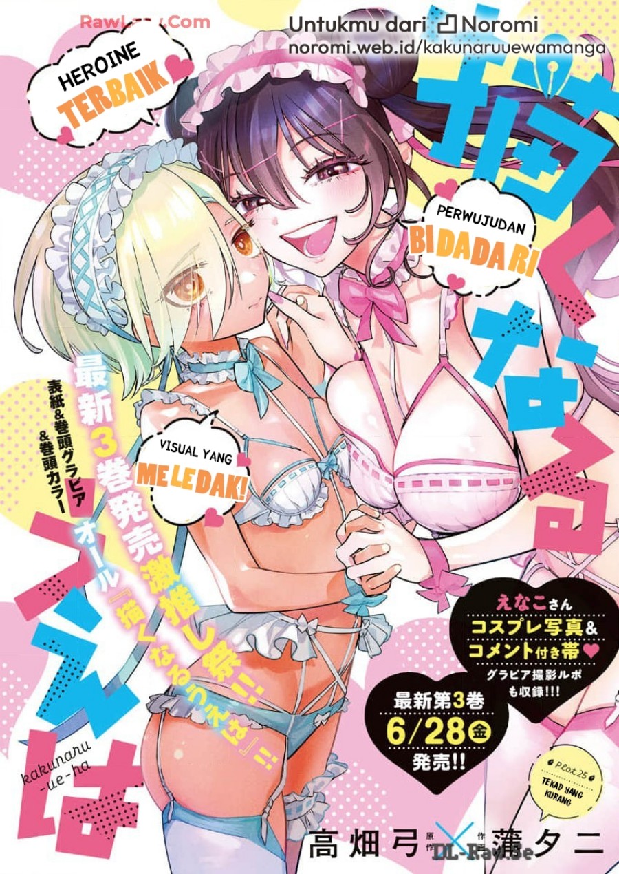 Now That We Draw (Kakunaru Ue wa) Chapter 25 Gambar 1