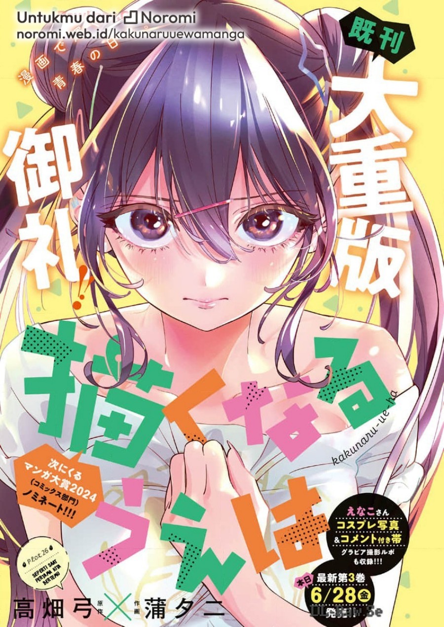 Now That We Draw (Kakunaru Ue wa) Chapter 26 Gambar 1