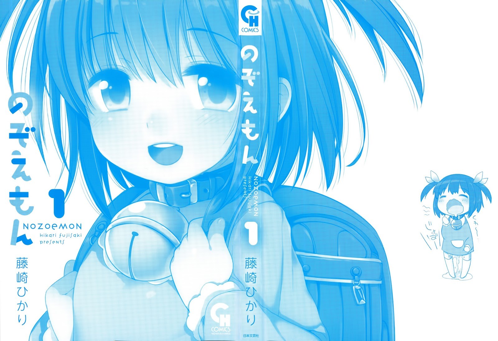 Nozoemon Chapter 00 Gambar 4