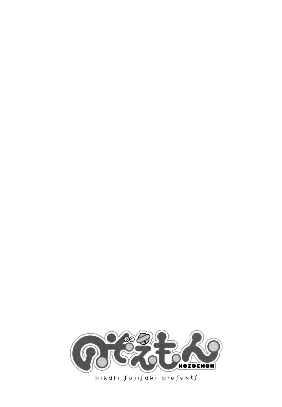 Nozoemon Chapter 00 Gambar 38