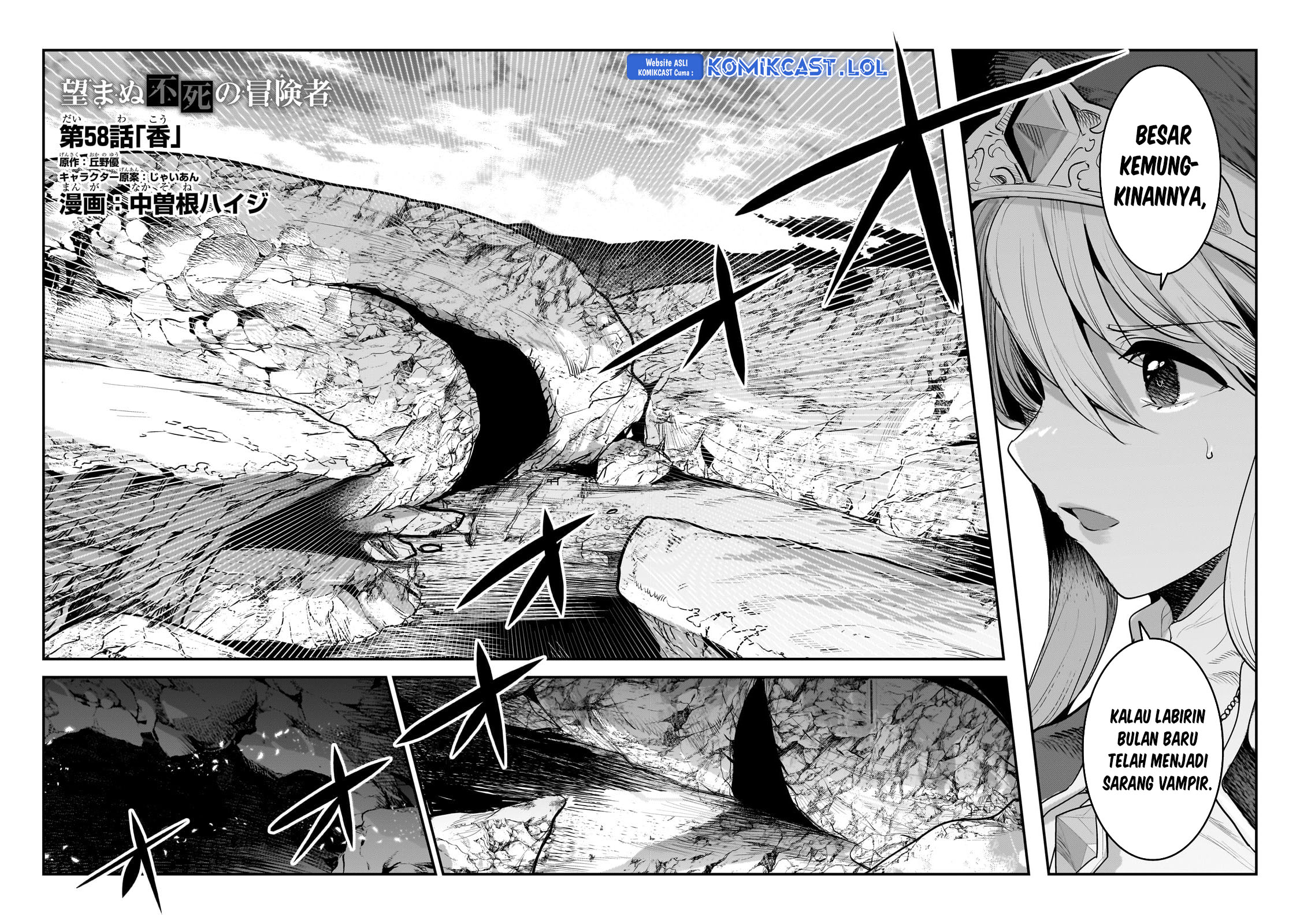 Nozomanu Fushi no Boukensha Chapter 58 Gambar 3