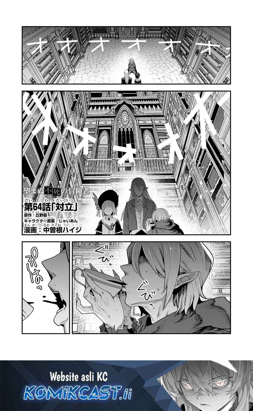 Nozomanu Fushi no Boukensha Chapter 64 Gambar 2