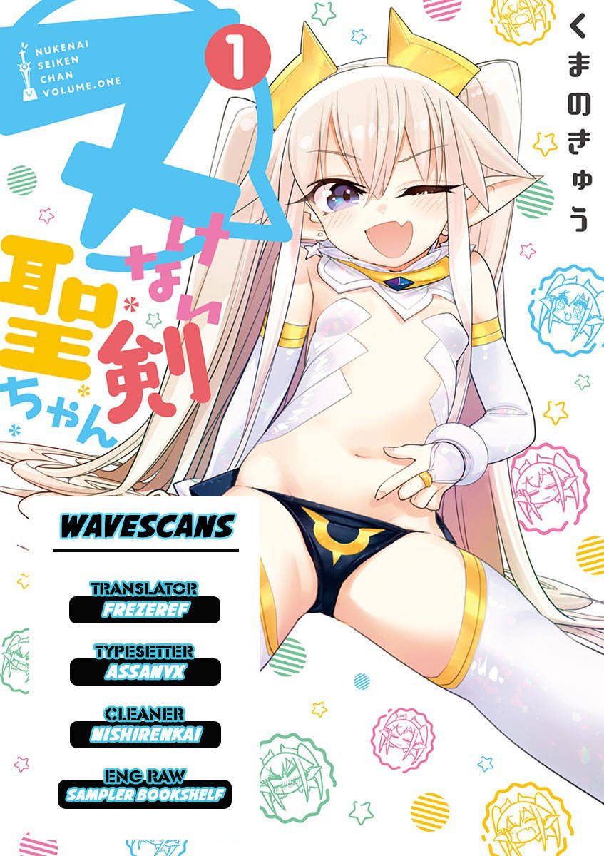 Nukenai Seiken-chan Chapter 01 Gambar 1
