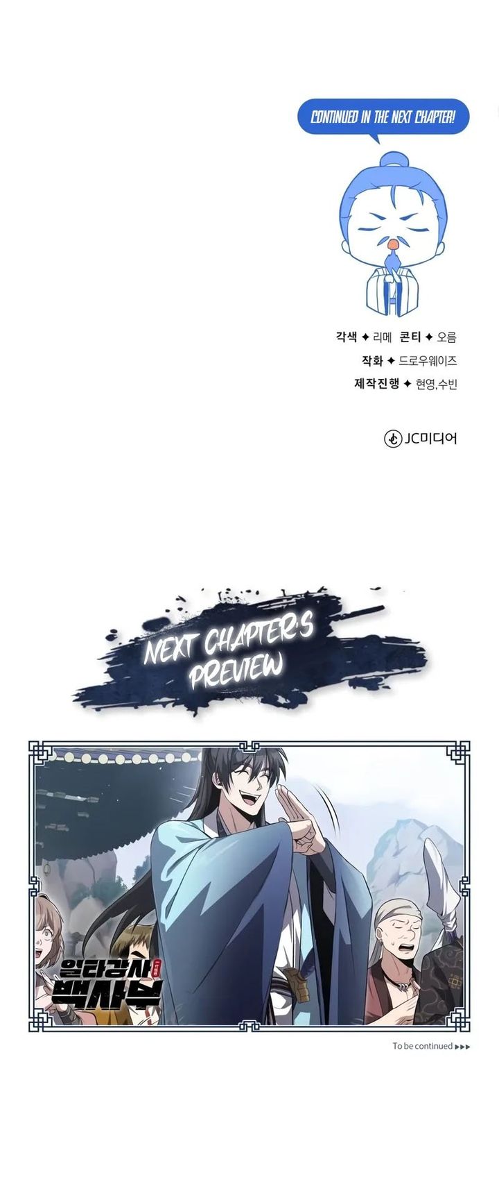 Number One Star Instructor Master Baek Chapter 106 Gambar 31