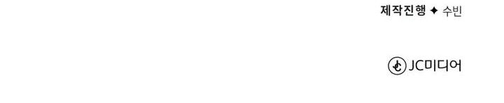 Number One Star Instructor Master Baek Chapter 144 Gambar 54