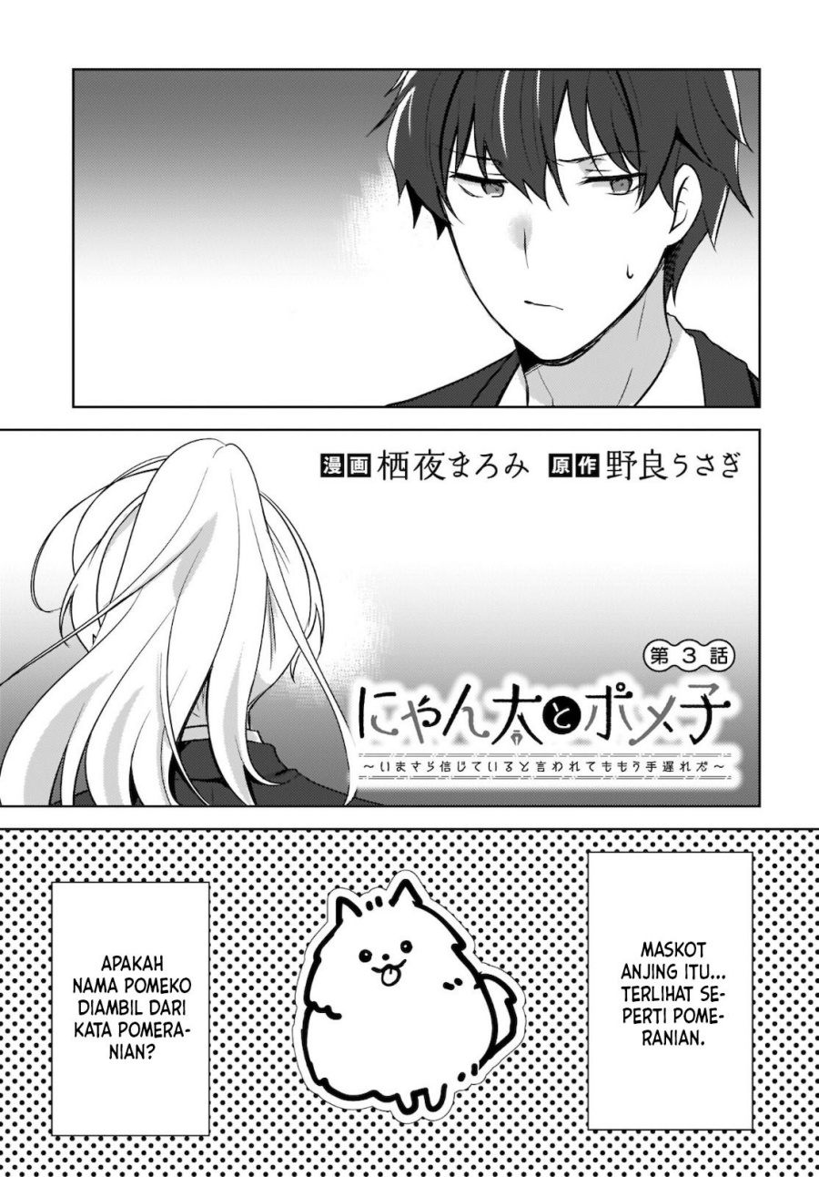 Nyanta to Pomeko “Imasara Shinjite Iru to Iwarete mo Mou Teokureda” Chapter 03 Gambar 2