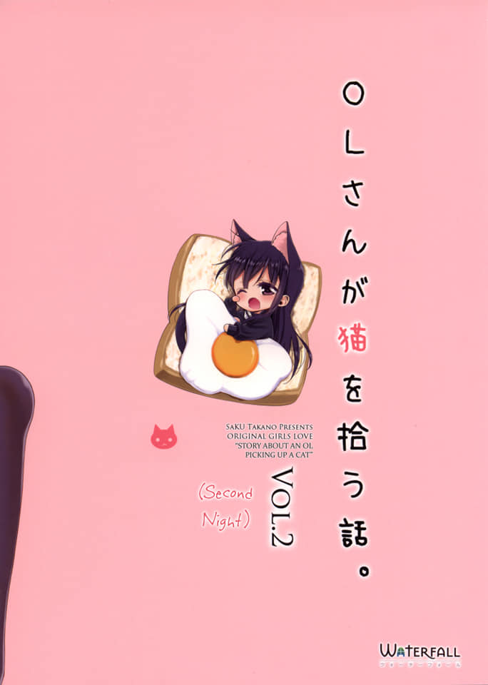OL-san ga Neko wo Hirou Hanashi Chapter 02 Gambar 2