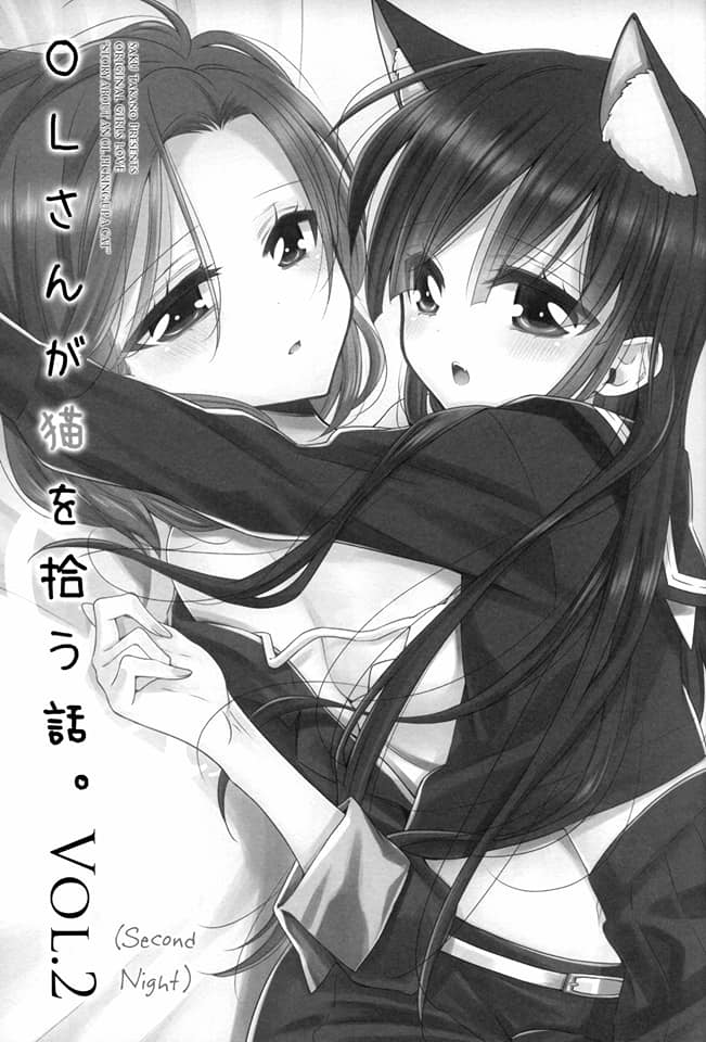 OL-san ga Neko wo Hirou Hanashi Chapter 02 Gambar 7