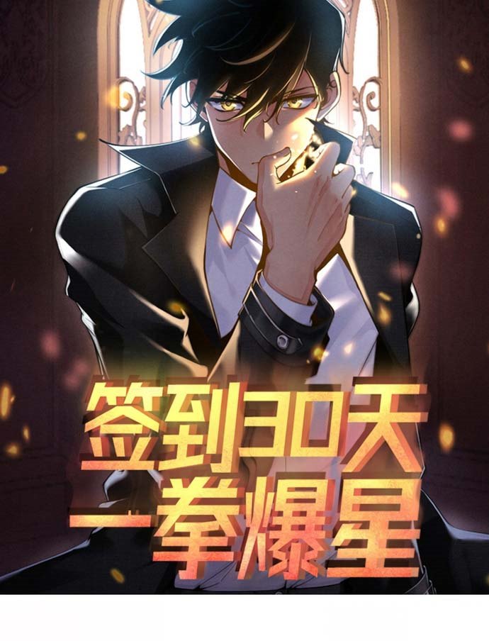 OP After 30 Days Of Sign-In Chapter 01 Gambar 6
