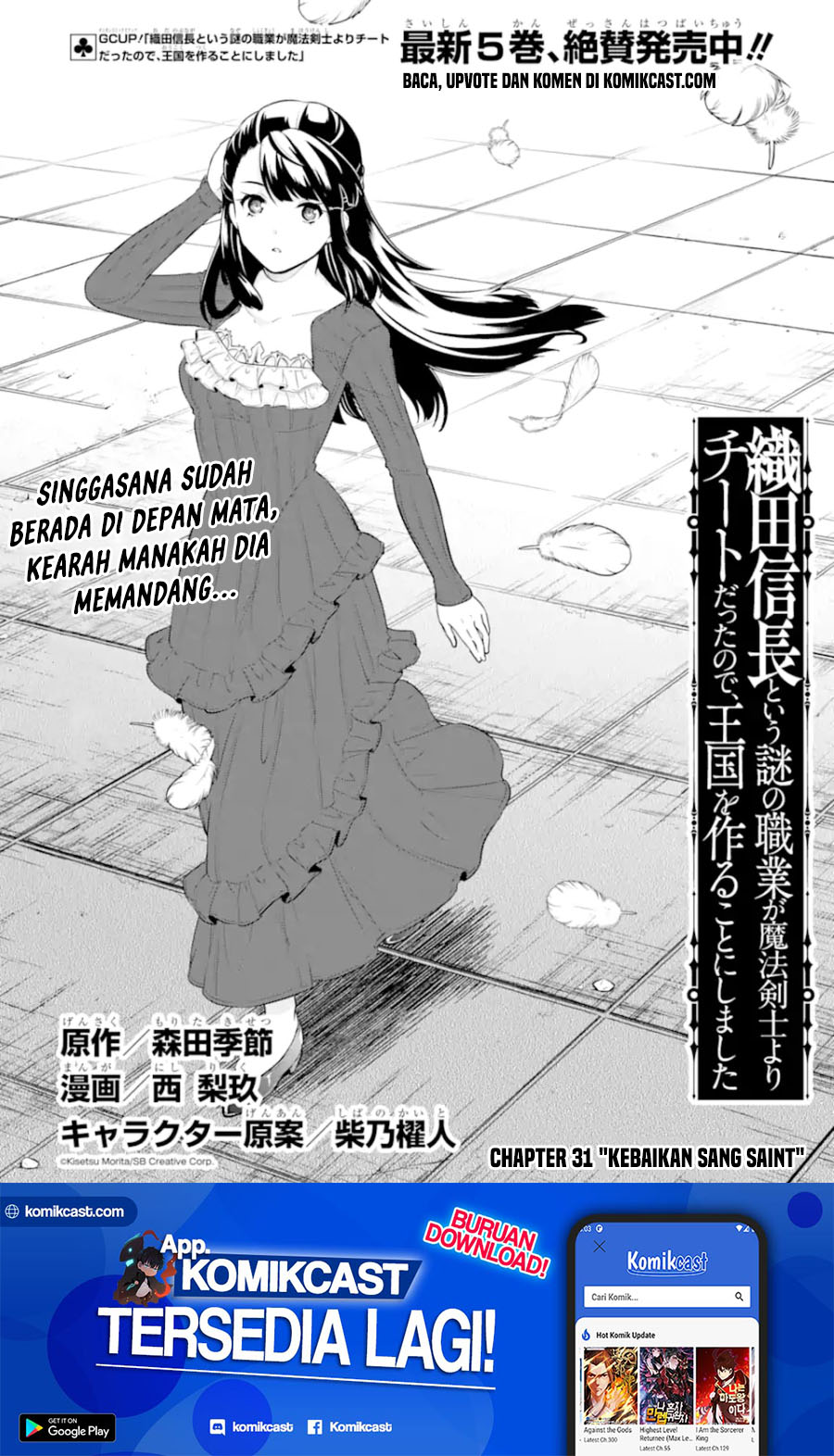 Oda Nobunaga to Iu Nazo no Shokugyo ga Mahou Kenshi yori Cheat Dattanode, Oukoku wo Tsukuru Koto ni Shimashita Chapter 31.1 Gambar 2