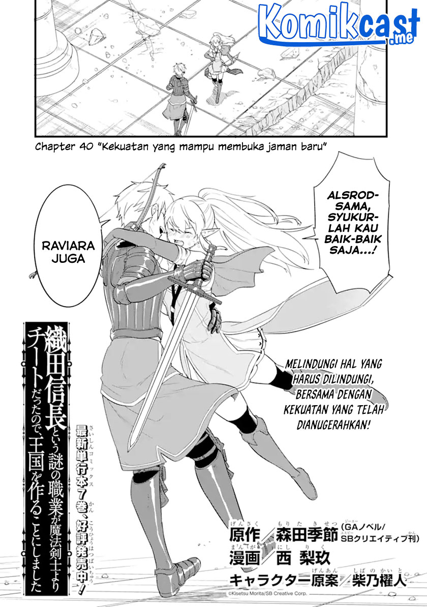 Oda Nobunaga to Iu Nazo no Shokugyo ga Mahou Kenshi yori Cheat Dattanode, Oukoku wo Tsukuru Koto ni Shimashita Chapter 40.1 Gambar 3
