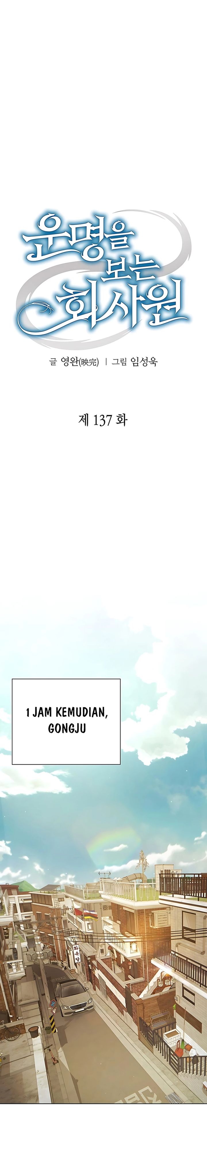 Office Worker Who Sees Fate Chapter 137 Gambar 13