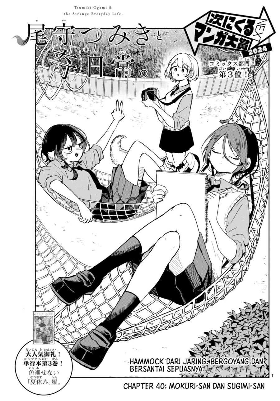 Ogami Tsumiki to Kinichijou. Chapter 40 Gambar 2