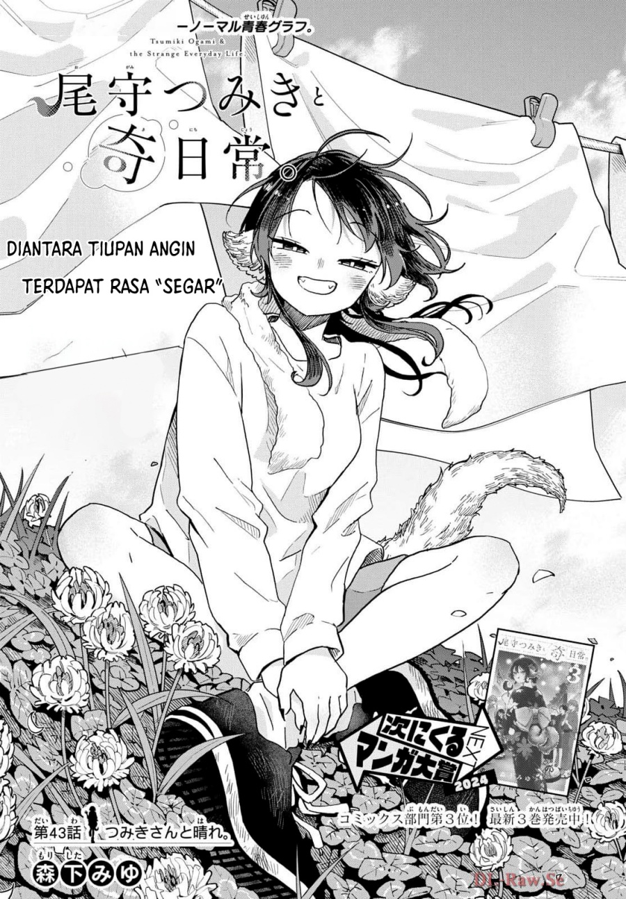 Ogami Tsumiki to Kinichijou. Chapter 43 Gambar 2