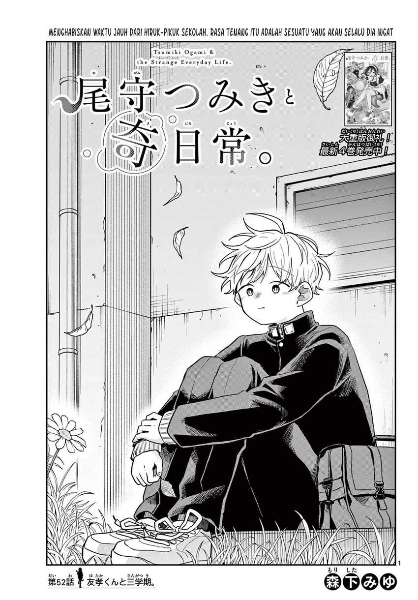 Ogami Tsumiki to Kinichijou. Chapter 52 Gambar 2
