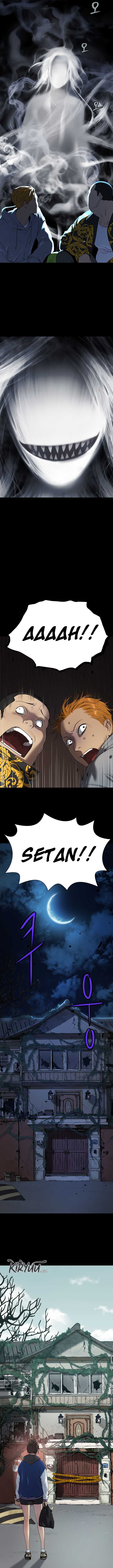 Oh! Dangun Chapter 19 Gambar 5