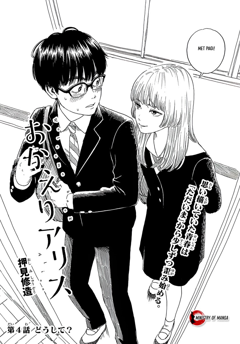 Okaeri Alice Chapter 04 Gambar 3