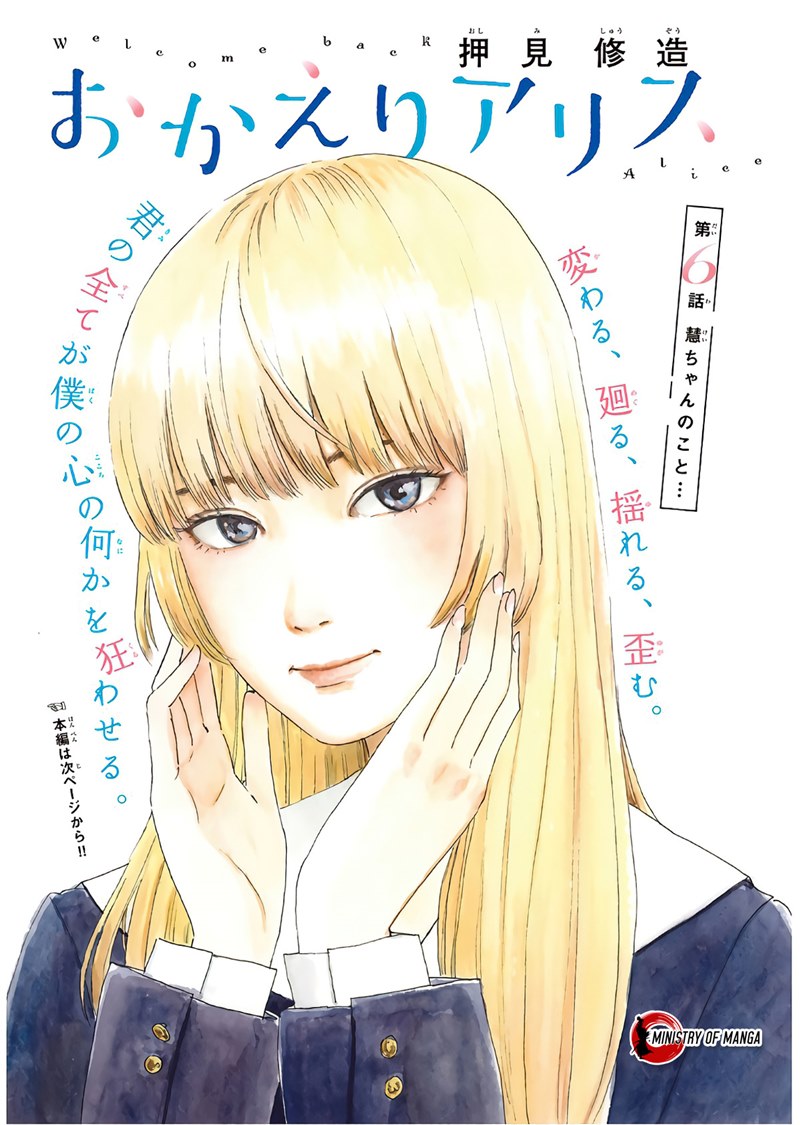 Okaeri Alice Chapter 06 Gambar 2
