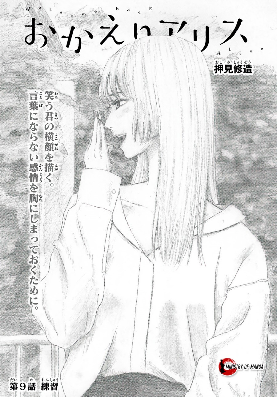 Okaeri Alice Chapter 09 Gambar 2