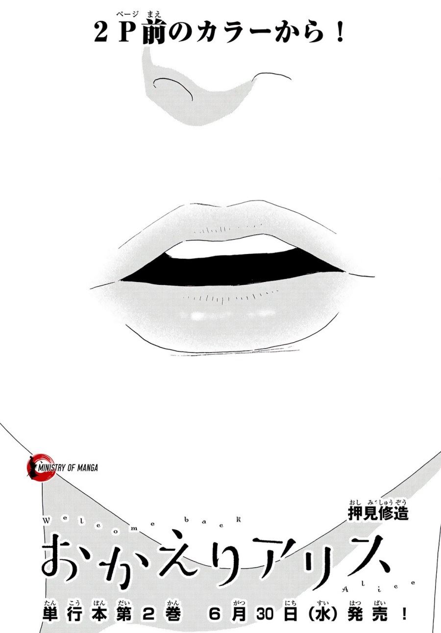 Okaeri Alice Chapter 14 Gambar 3