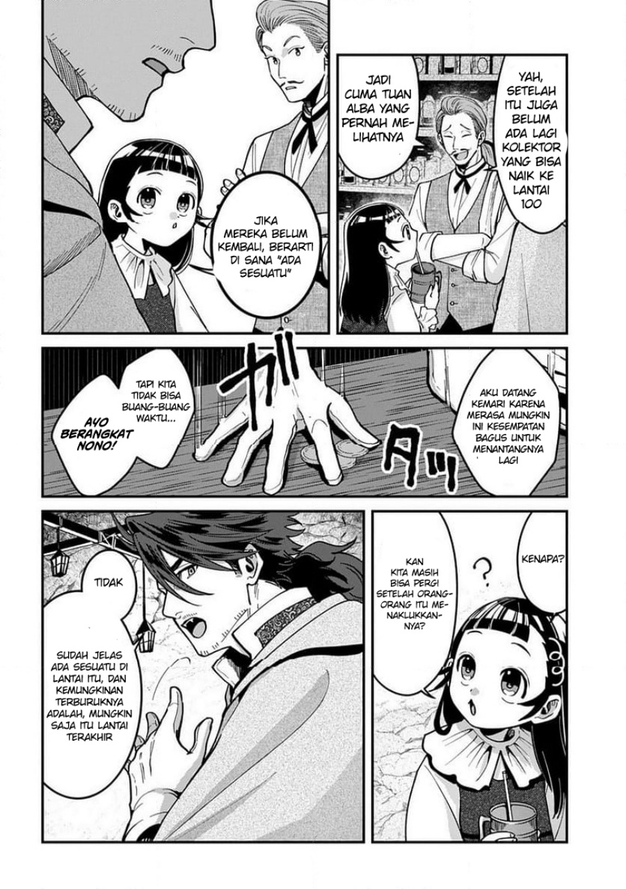 Okami To Randoseru～ Kyu Saishuka To Tensei Musume No Danjon Gohan～ Chapter 02.1 Gambar 12